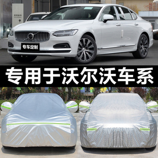 XC90 沃尔沃新XC60 S60L S40专用车衣车罩车套子防晒防雨隔热遮阳