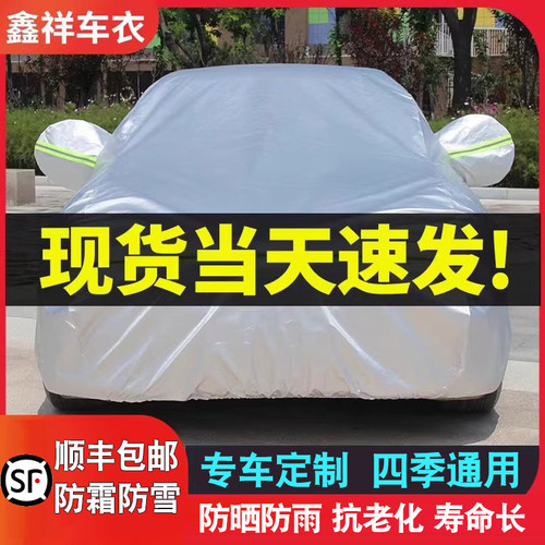 汽车防晒防雨隔热遮阳四季通用