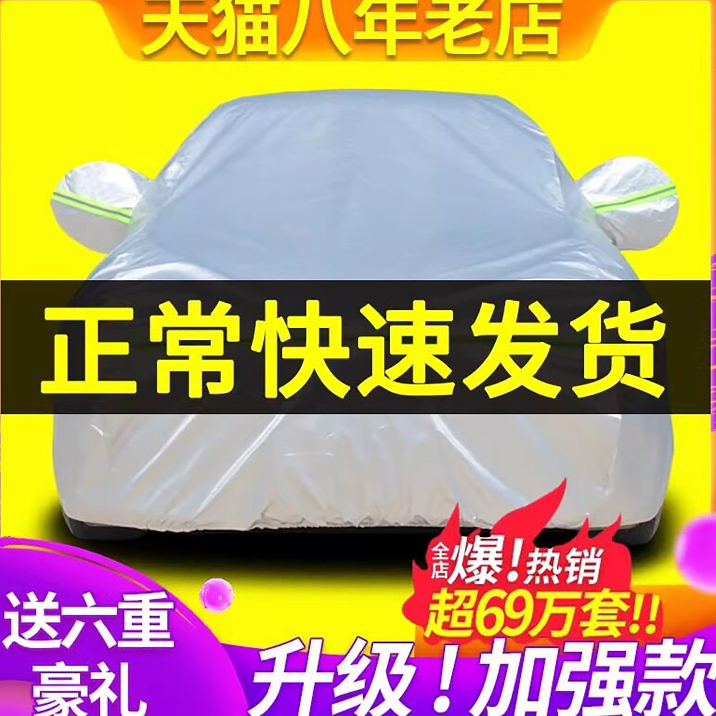 汽车车衣全罩车罩防晒防雨防水专用四季通用车套加厚保暖防冻防雪
