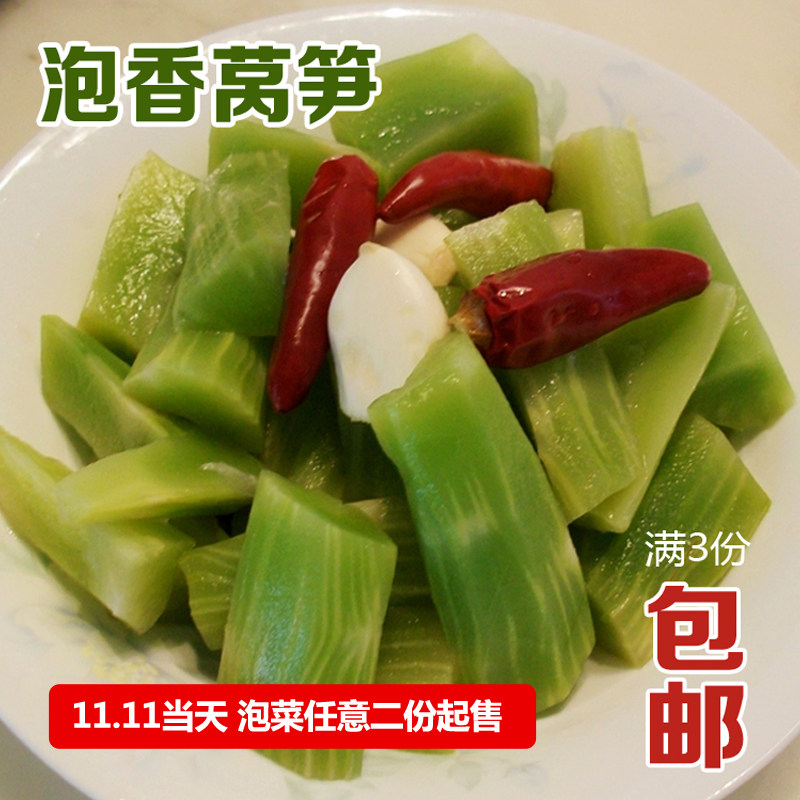 酸辣泡莴笋青笋咸菜腌菜自制老坛正宗四川眉山即食泡菜250g