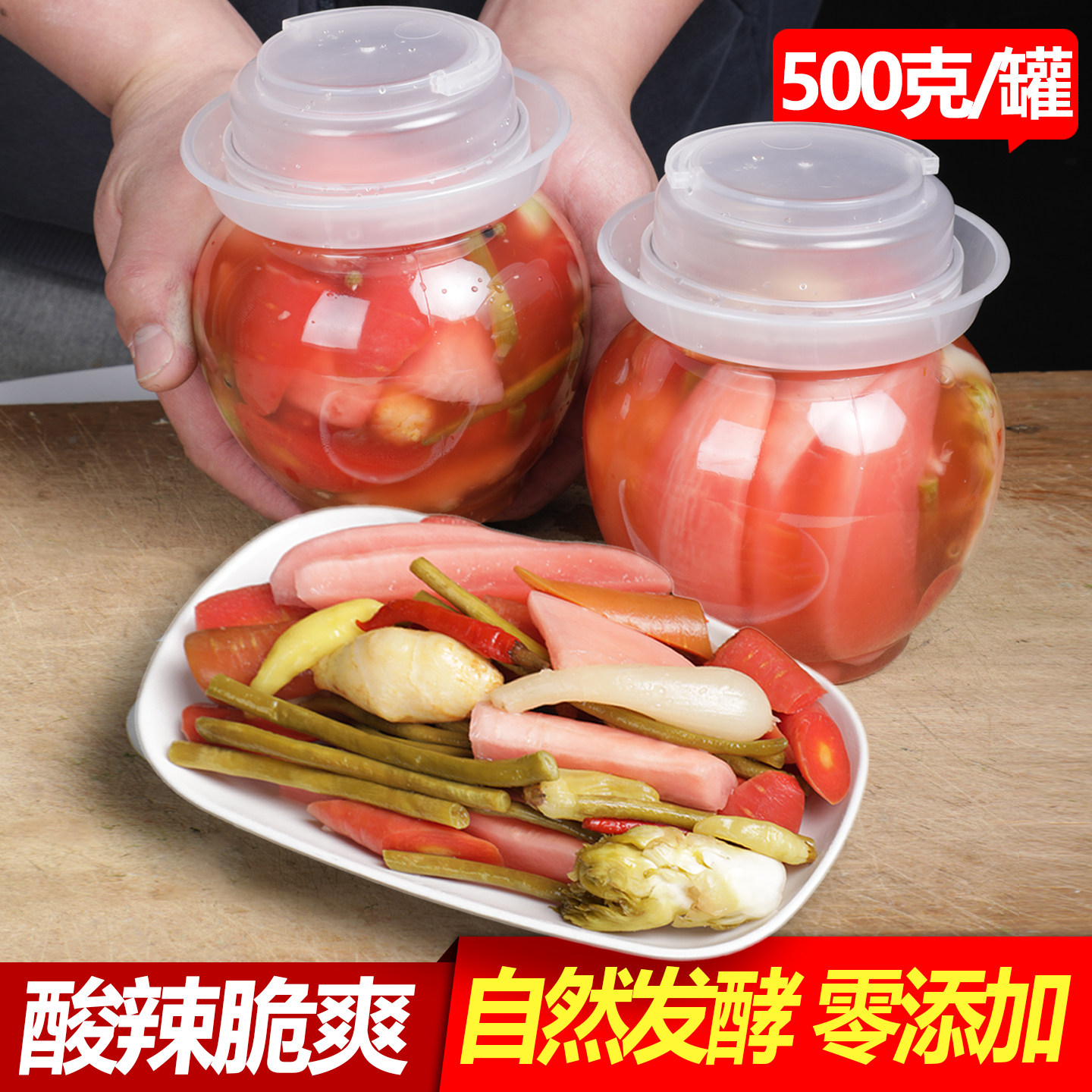 四川正宗眉山泡菜什锦酸萝卜酸豆角老坛泡辣椒下饭菜酸辣开胃无糖,水产肉类/新鲜蔬果/熟食,腌制/榨菜/泡菜,淘宝优惠券,粉丝福利购,淘宝优惠卷