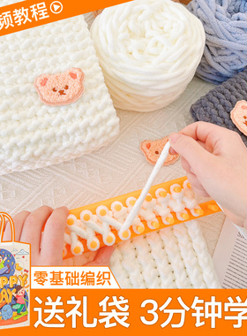 小熊围巾编织材料包自织毛线手工diy粗毛线团送男女友礼物冰条线