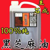 纯香油芝麻香油纯正正宗黑芝麻油纯芝麻油小磨油小磨香油拌菜火锅