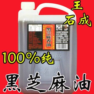 纯香油芝麻香油纯正正宗黑芝麻油纯芝麻油小磨油小磨香油拌菜火锅