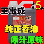 芝麻香油纯芝麻油5斤正宗黑芝麻油纯黑芝麻香油小磨香油拌菜火锅