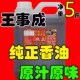 芝麻香油纯芝麻油5斤正宗黑芝麻油纯黑芝麻香油小磨香油拌菜火锅