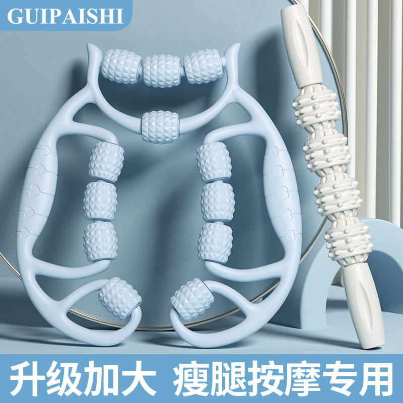 腿部按摩器滚轴瘦腿神器滚腿环形夹腿滚轮小腿肌肉放松器按摩滚轮