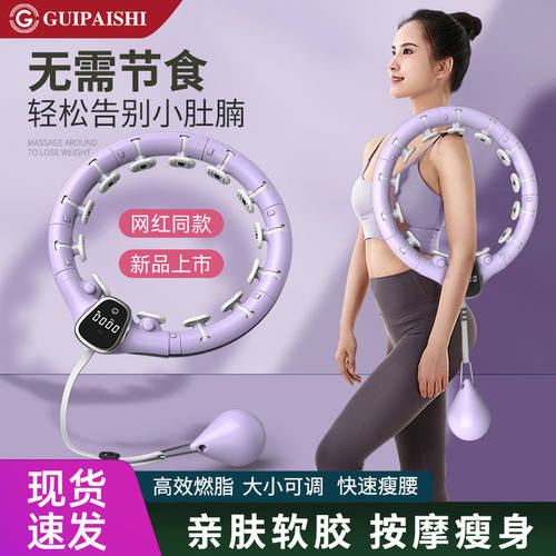 减肥健身专用瘦肚子智能呼啦圈
