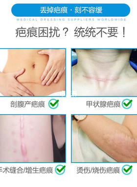 台湾疤痕贴剖腹产恢复愈合贴疤痕增生贴产后修复套装