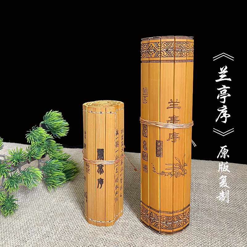 竹简书卷兰亭序古风舞台道具阅读创意礼品竹雕工艺礼品装饰摆件