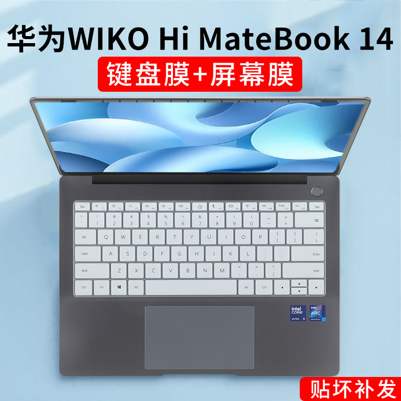 适用华为WIKO Hi MateBook14键盘膜MASH-16/32笔记本键盘保护膜华为14电脑防尘套垫14.2寸FLMH-16/32屏幕贴膜