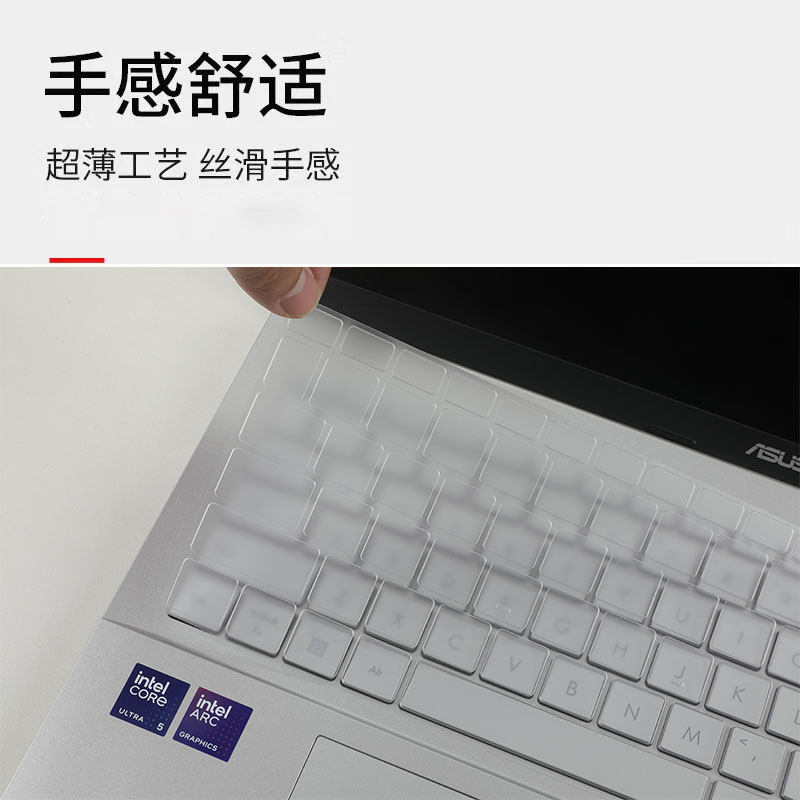 适用华硕无畏14键盘膜2024款X1405V无畏pro14锐龙版笔记本电脑防尘套垫UX3405M灵耀14保护膜屏幕贴膜钢化膜