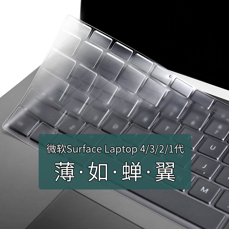 微软SurfaceLaptop5/4/3/2/1代键盘膜防尘套垫13.5/15寸酷睿版i7笔记本贴膜laptop3键盘保护膜全面触控屏幕膜