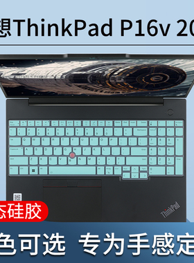适用2023款联想ThinkPadP16V键盘膜16英寸P16键盘保护膜P15防尘套垫P15V笔记本屏幕膜15.6英寸钢化膜贴膜配件