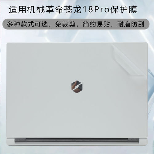 防尘防水，耐磨防刮，专机专用，免裁剪