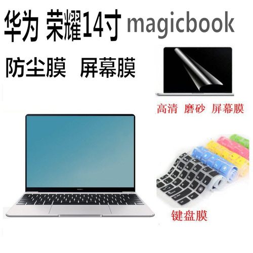 HONOR/荣耀MagicBook