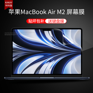 适用于苹果macbookairM2屏幕膜13.6英寸2022款A2681笔记本防反光贴膜电脑高清钢化膜macbookairm2键盘保护膜