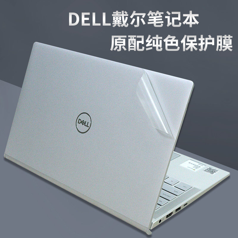 14寸戴尔dell灵越5000fit14寸5498贴纸5402贴膜inspironp120g电脑5493