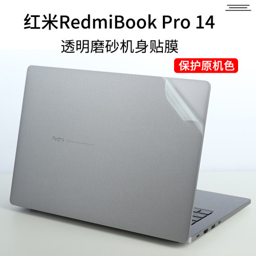 redmibookpro14贴纸1114proi7i5