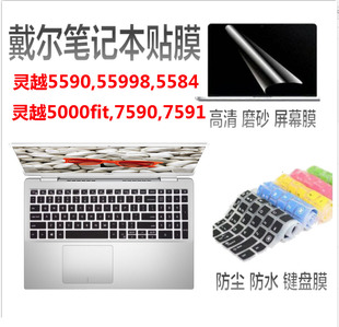 5584 7590键盘膜笔记本电脑保护贴膜防尘套垫子配件15.6寸 5000fit 戴尔灵越5590 5598 7591 5593 Inspiron