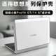 适用于2025款 GT保护壳Pro16轻薄笔记本电脑保护套16英寸磨砂透明壳小新Pro14GT全包贴膜配套 联想小新Pro14
