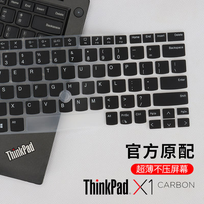 联想ThinkPadX1Carbon键盘膜