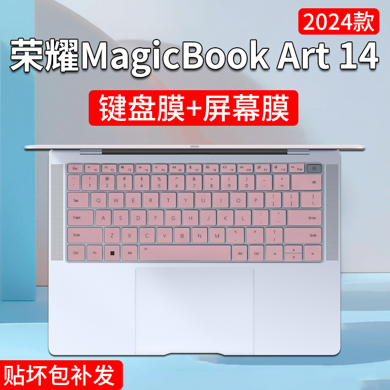 荣耀MagicBookArt14键盘膜