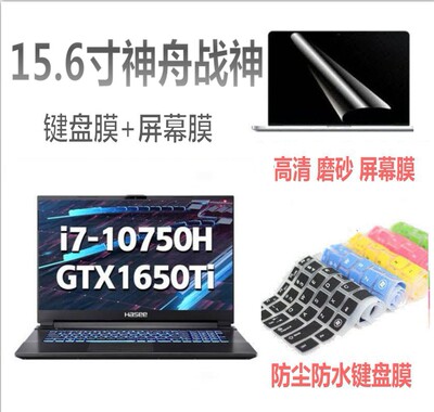 神舟战神Z8/Z10/Z9-CU