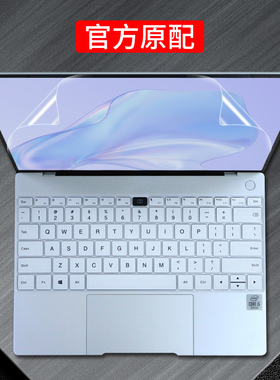 13英寸华为MateBook X 2021款键盘膜屏幕膜钢化膜matebookx保护壳11代酷睿i5i7笔记本贴膜硅胶透明全套配件纸