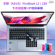2021款 华硕vivobook15X键盘保护膜2020款 asusvivobook15键盘膜V5200JP屏幕贴膜 m5600l V5000j V5050e s5600f