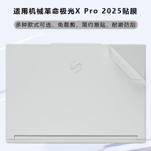 真机开模 精准贴合 无需裁剪 撕不留胶