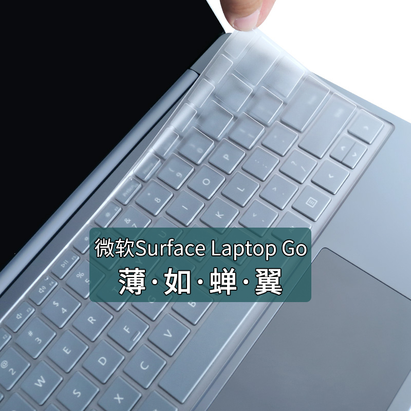 微软surfacelaptopgo全面键盘膜