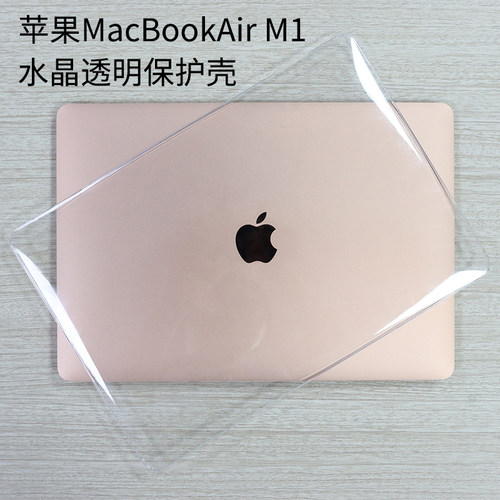 macbookairm1保护壳贴膜全包苹果