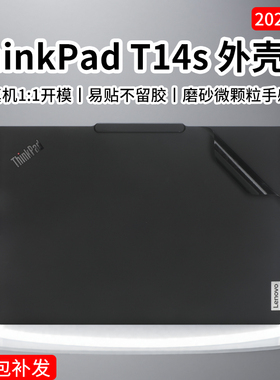 适用2024款ThinkPadT14s Gen6电脑贴纸T14s笔记本保护膜T14P Gen2机身外壳膜T14 Gen5贴膜14英寸防蓝光屏幕膜