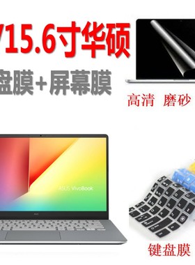 Asus/华硕S14/S15灵耀S2代S4300FN,Y4000,S4100,S4200,2代S5300,X530UN键盘膜VivoBook电脑笔记本防尘保护垫