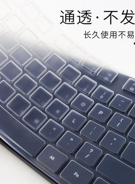 适用小米无线键鼠套装3代键盘保护膜WXJS03YM硅胶透明键盘膜WXJS02YM凹凸按键套104键办公台式全包边防尘垫罩