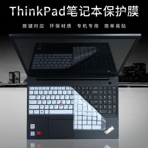 15.6寸联想ThinkPadP15v键盘膜