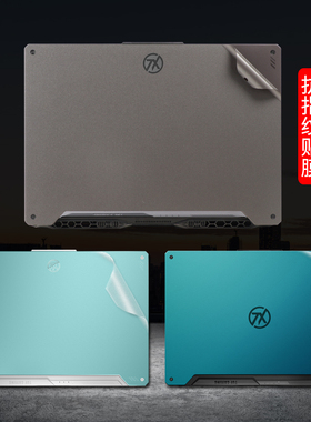 2023款华硕天选4保护膜15.6英寸天选3贴纸2代1一代贴膜FA506QR透明FX507Z笔记本电脑外壳膜键盘膜屏幕膜全套