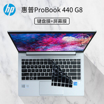 适用惠普ProBook440G8键盘膜