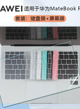 适用2025款华为MateBookPro键盘膜保护套HAD-W24电脑14.2寸屏幕钢化膜全覆盖鸿蒙系统HAD-W32保护膜X Pro按键