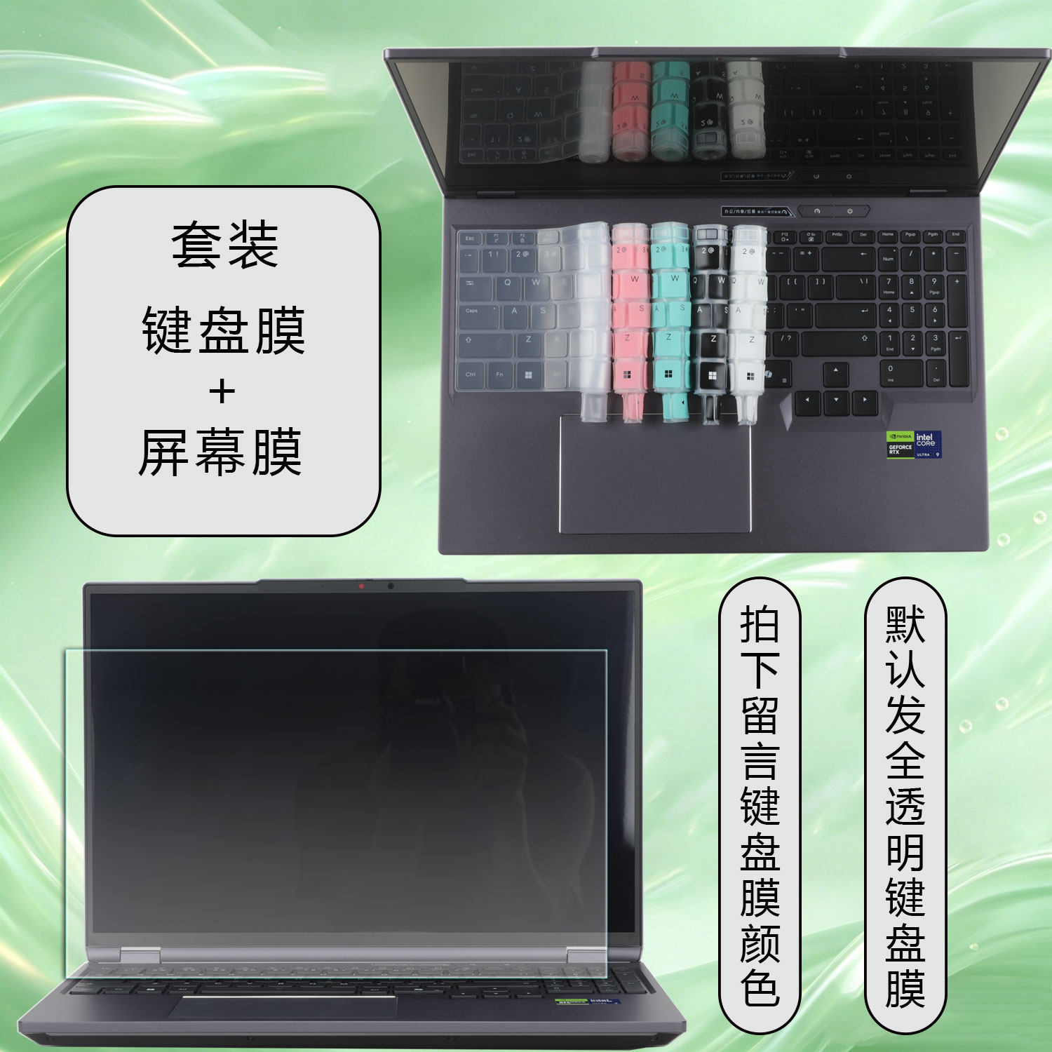 适用于2026机械革命耀世16Ultra键盘膜蛟龙16pro 2025笔记本按键套极光X潮玩版电脑硅胶透明防尘垫屏幕保护膜