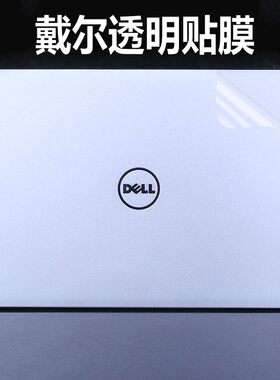戴尔dell灵越电脑贴纸笔记本外壳
