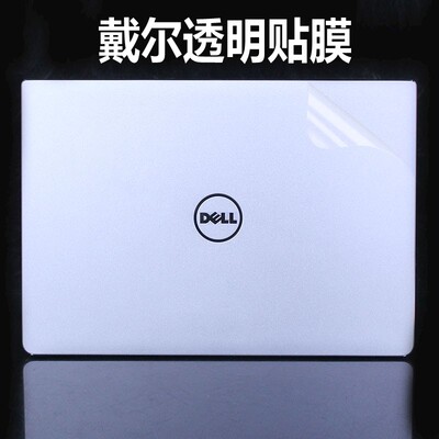 戴尔dell灵越电脑贴纸笔记本外壳
