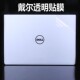 5584 5493 5580 5498 5598电脑贴纸笔记本外壳保护膜套键盘配件 戴尔DELL灵越5593 5000fit 5590