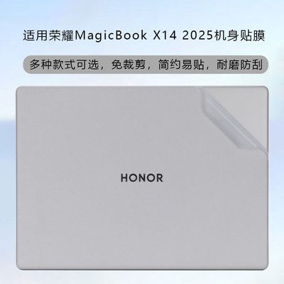 适用荣耀X14Plus保护膜MagicBook X14Pro外壳膜电脑贴纸FRB-X机身贴膜FRI-F56键盘膜X14战斗版笔记本屏幕膜