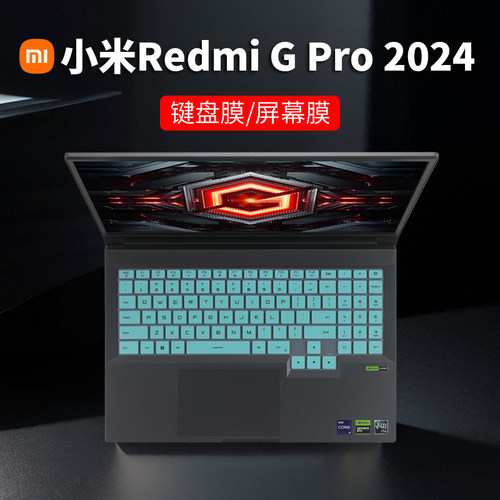 16寸小米RedmiGPro键盘膜2024