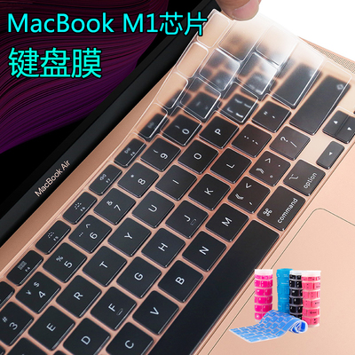 适用于苹果macbookairm1键盘膜屏幕膜2020款A2337硅胶防尘套垫macbookprom1笔记本13.3寸A2338电脑贴膜保护膜