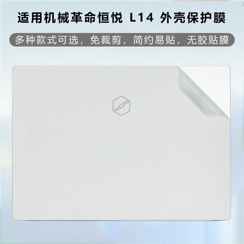 防尘防刮，专机专用，免裁剪，不留胶