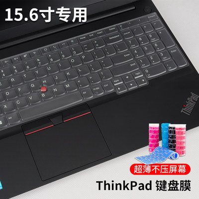 联想ThinkPadE15/P15v键盘膜