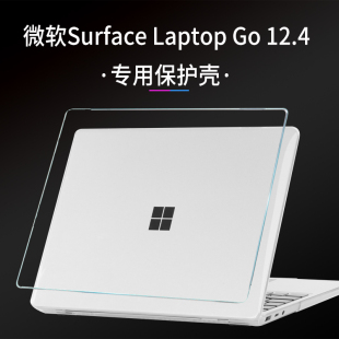 12.4英寸微软SurfaceLaptopGo保护壳二代1943微软Go2笔记本电脑保护套2022透明壳防摔黑软壳轻薄外壳膜贴纸